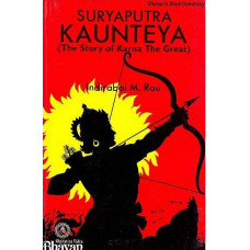 Suryaputra Kaunteya [The Story of Karna the Great